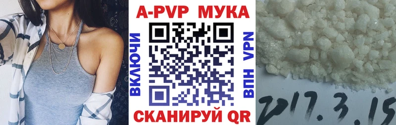 А ПВП кристаллы  Оленегорск 