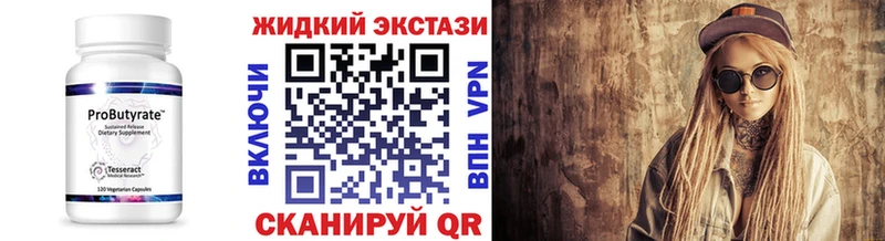 Бутират буратино  Оленегорск 