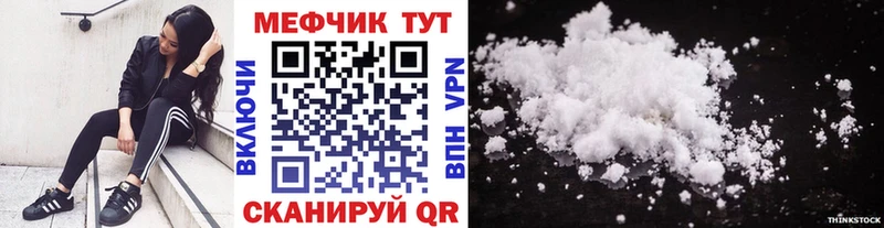 Меф VHQ  купить наркотик  Оленегорск 